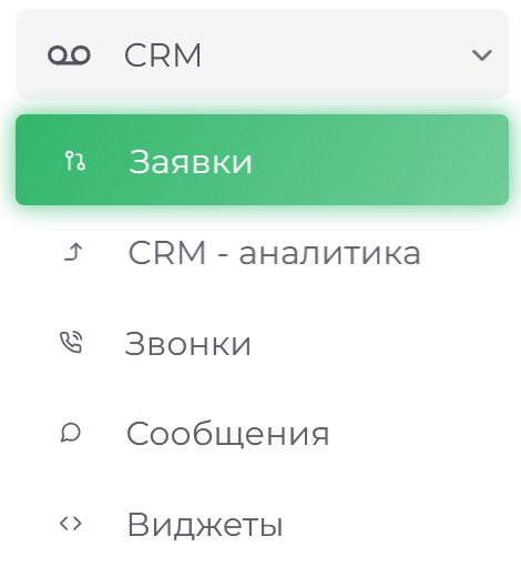 Модуль &quot;CRM_1&quot;