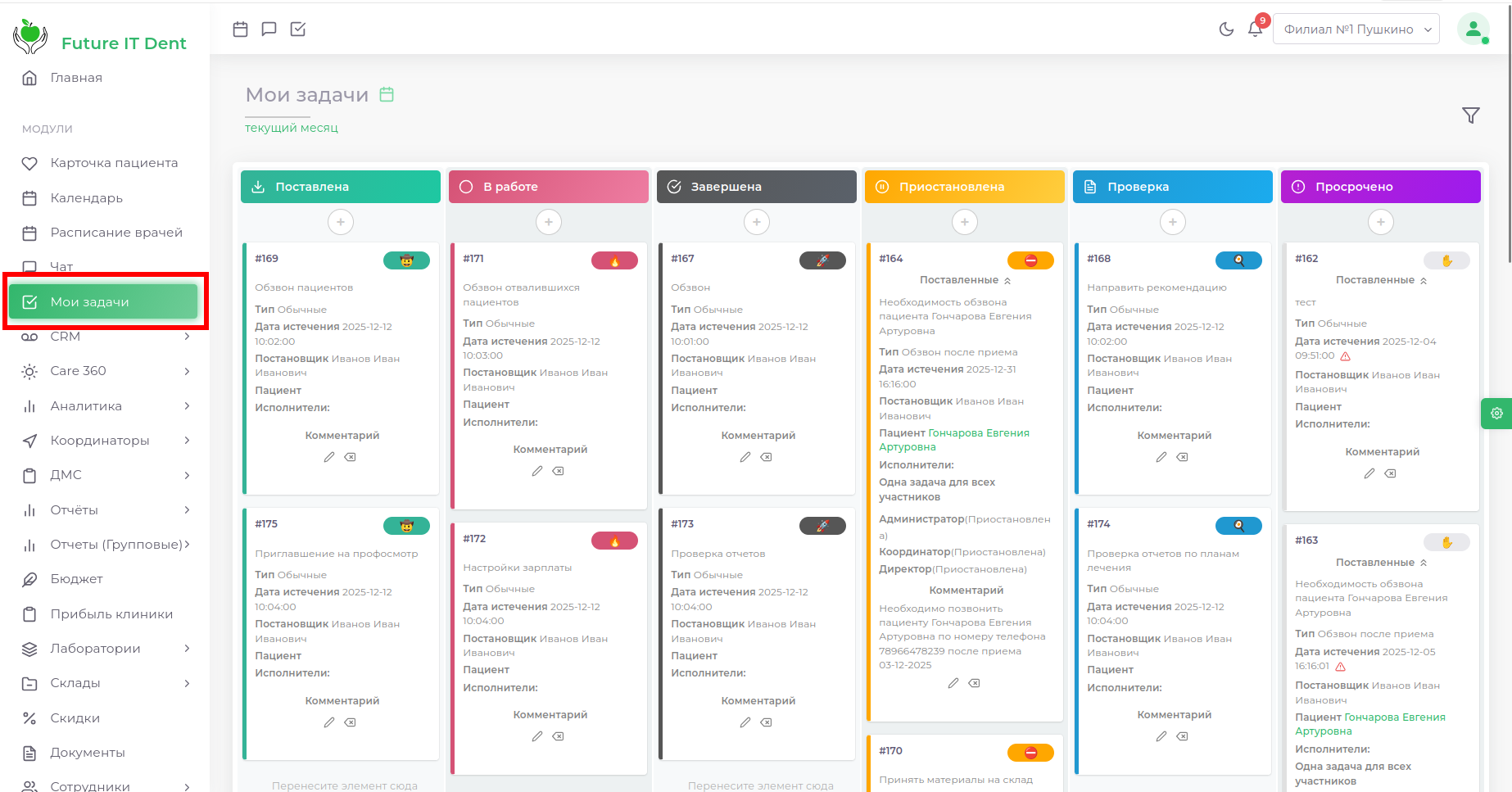 Модуль "МОИ ЗАДАЧИ_1"