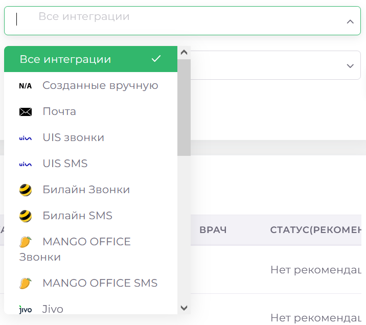 Модуль &quot;CRM.Аналитика&quot;