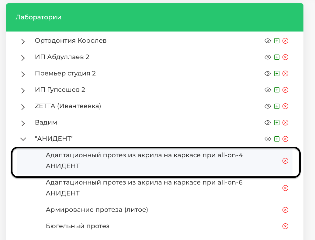 Модуль &quot;Лаборатории_13&quot;