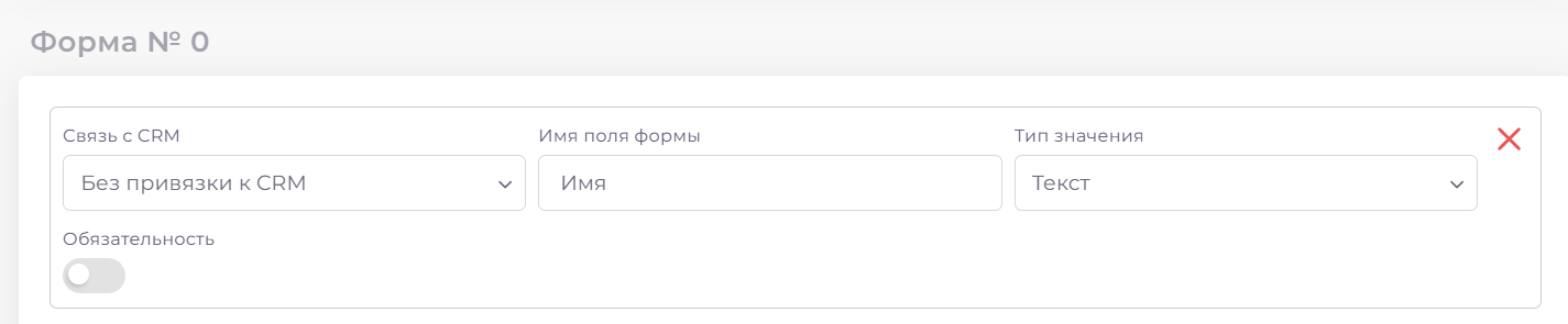 Модуль &quot;CRM.Виджеты&quot;