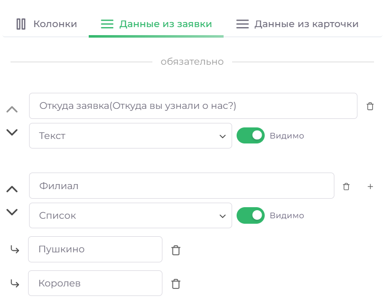 Модуль &quot;CRM.Заявки&quot;