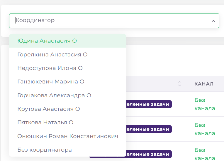 Модуль &quot;CRM.Аналитика&quot;