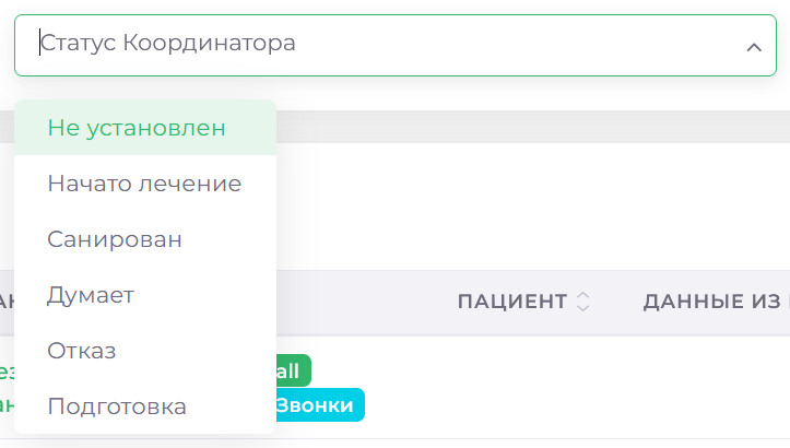 Модуль &quot;CRM.Аналитика&quot;