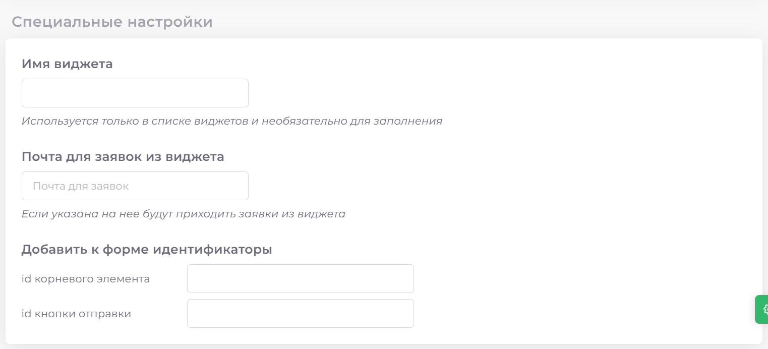 Модуль &quot;CRM.Виджеты&quot;