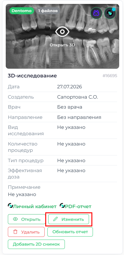 3d-change_button.png