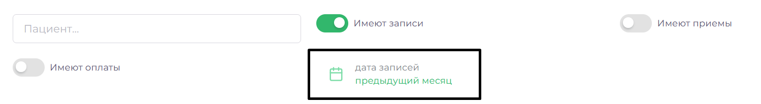 Модуль &quot;Отчёты&quot;