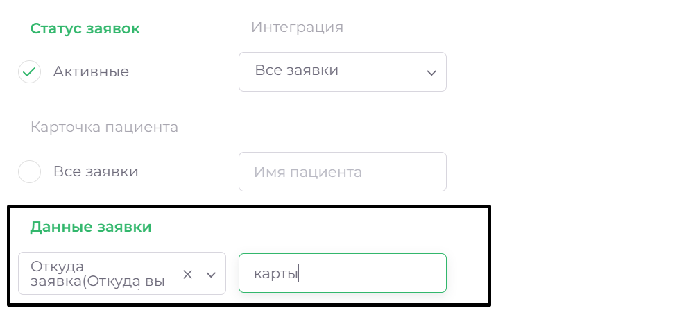 Модуль &quot;CRM.Заявки&quot;