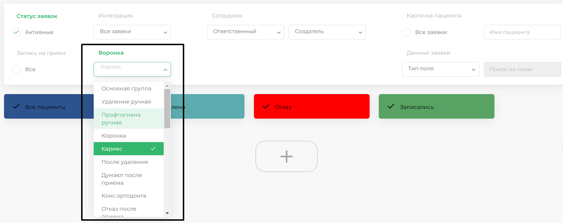 Модуль &quot;CRM.Заявки&quot;