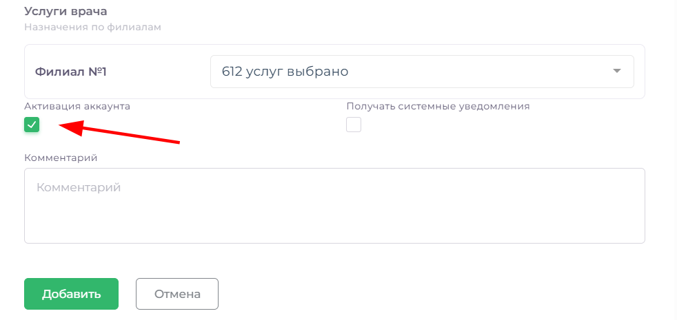 activate.png