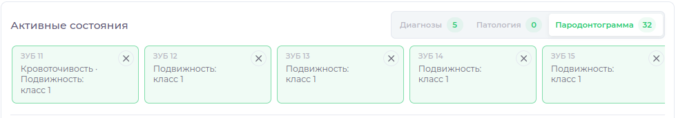 active-states.png