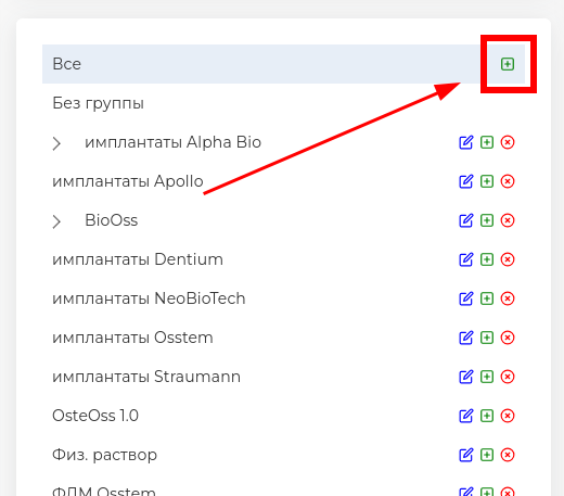 add-group-botton-placement.png