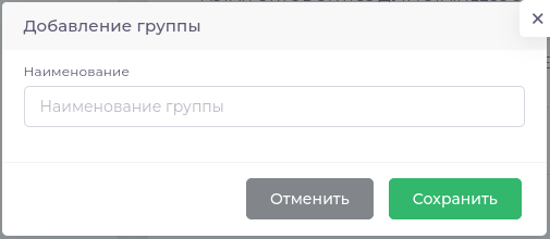 add-group-window.png
