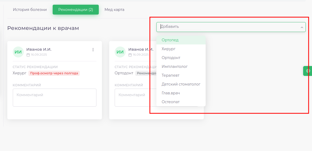add-recommendation-choose-doctor.png
