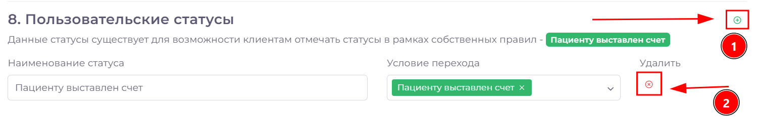 add_delete.png