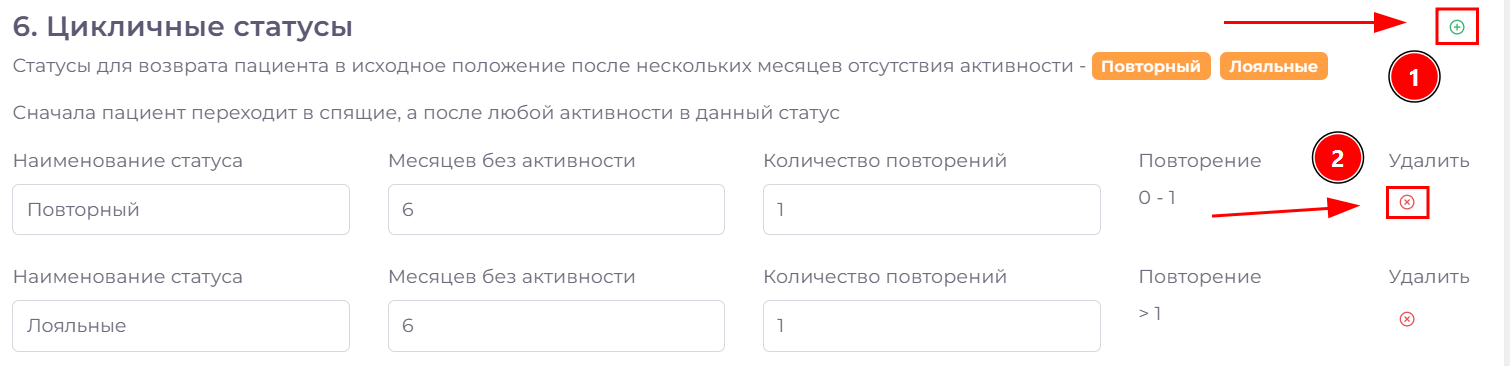 add_delete_circle.png