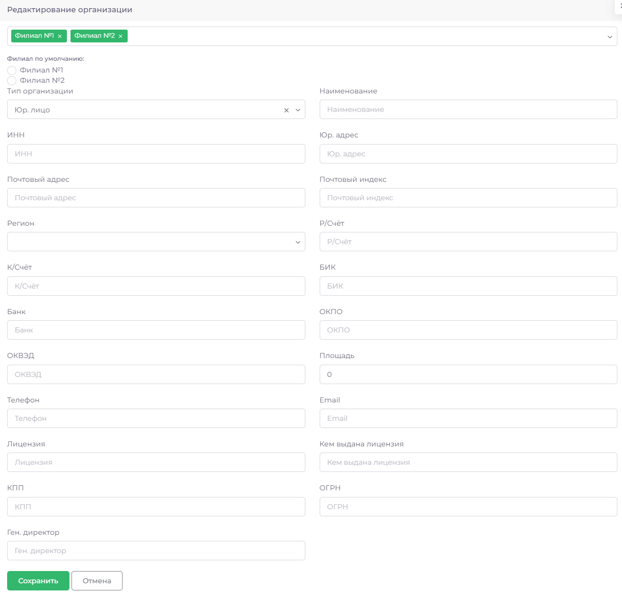 add_organisation_view.png