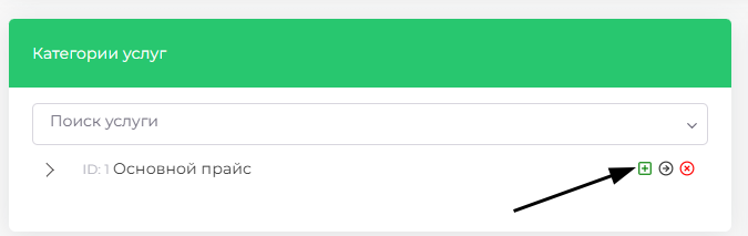 Модуль "Справочники.Прайс_Лис"