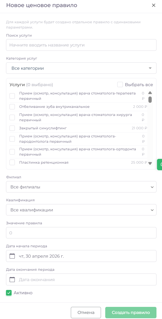 add_rule_window.png