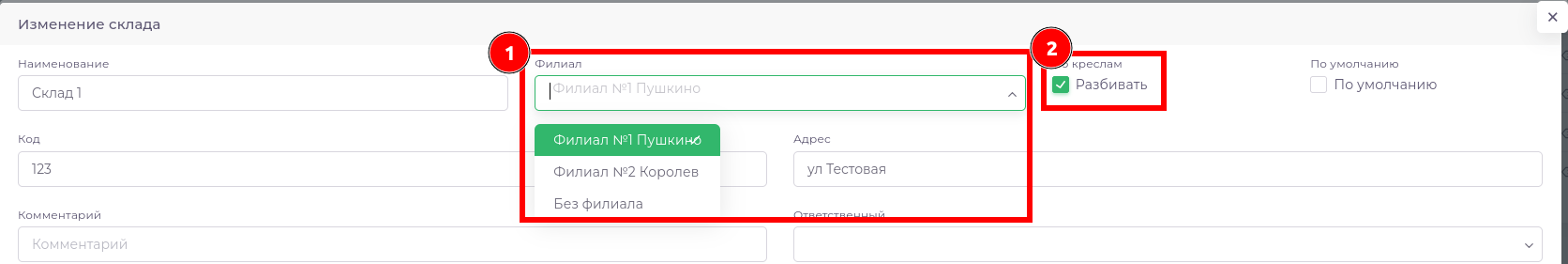 connect-warehouse-to-branch.png