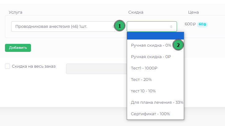 Скидки