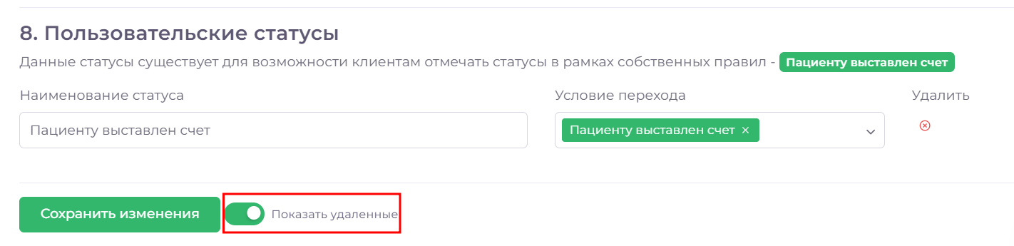 deleted_status.png