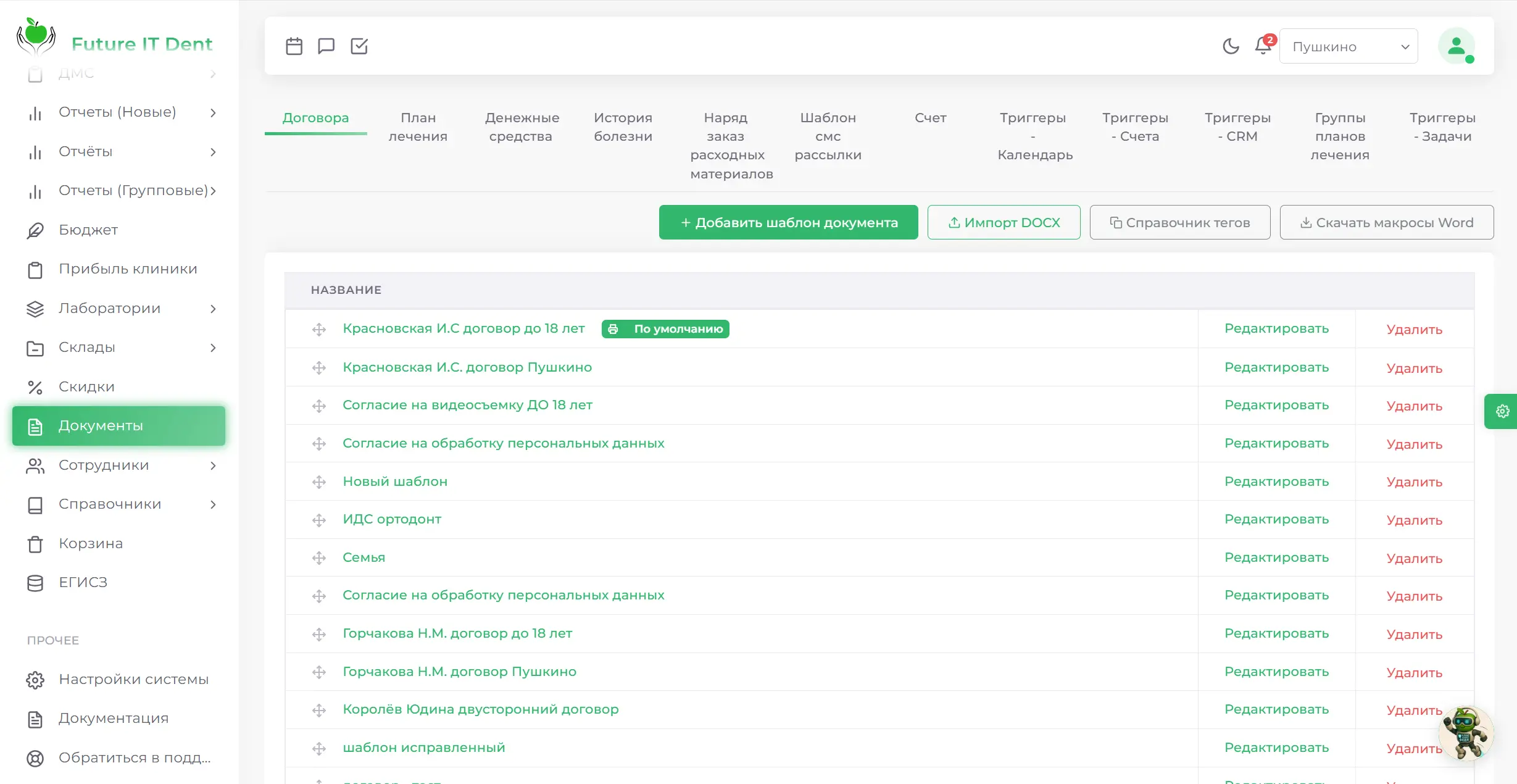 Модуль "Документы_1"
