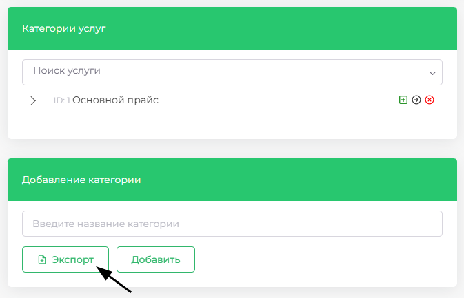 Модуль "Справочники.Прайс_Лис"