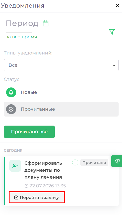 go-to-task.png