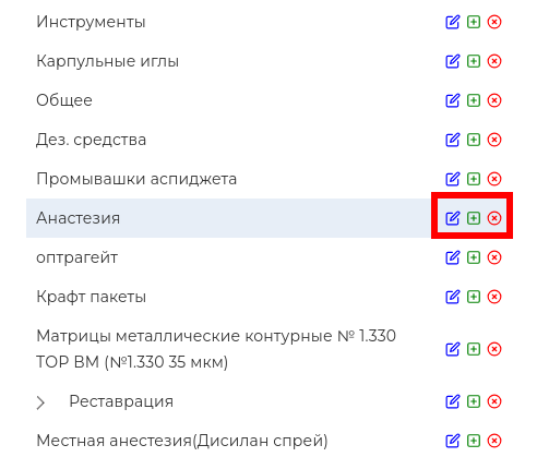 group-managemrnt-buttons.png