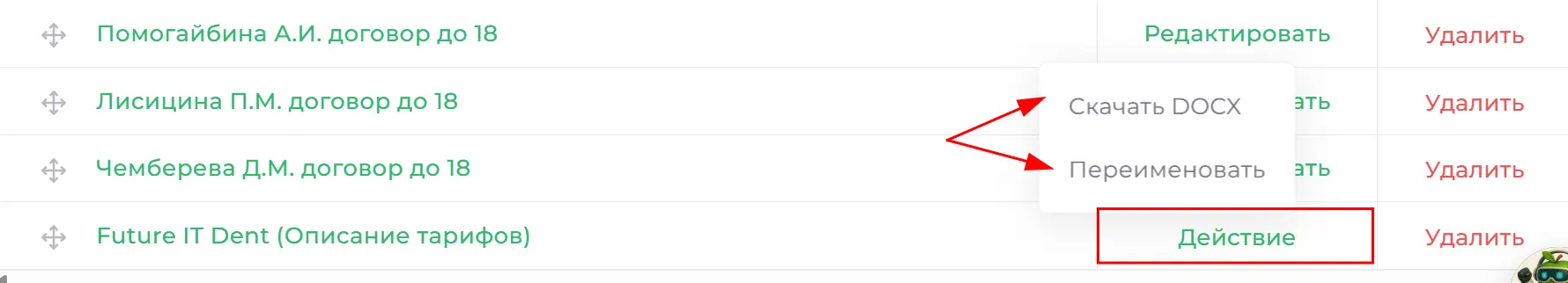 Список тегов