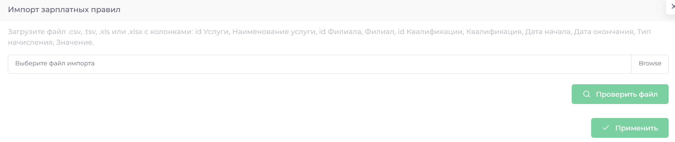 import_window.png