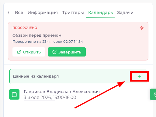 info-add-appointment.png