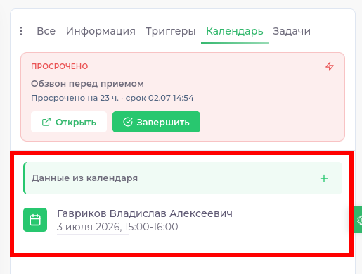 info-calender.png