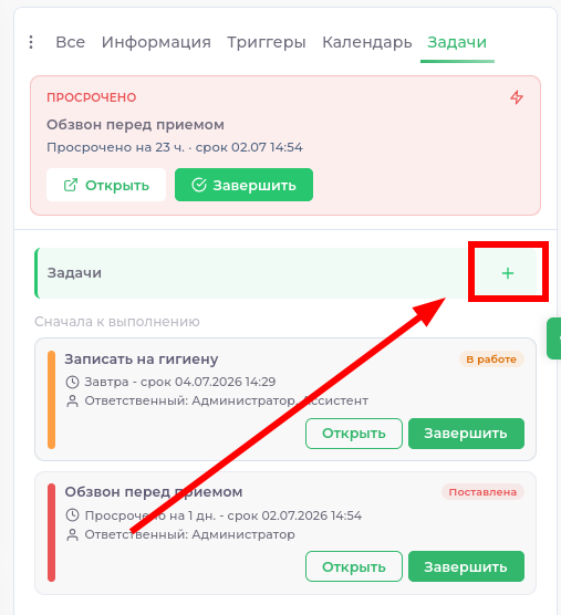 info-to-do-add.png