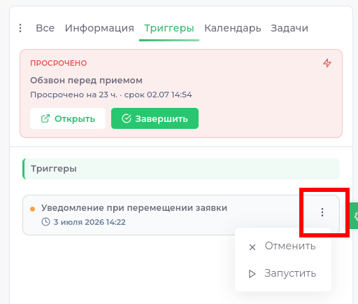 info-triggers-actions.png