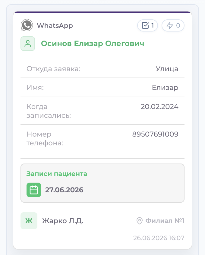 patient-application.png