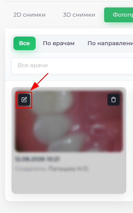 photo_change_button.png
