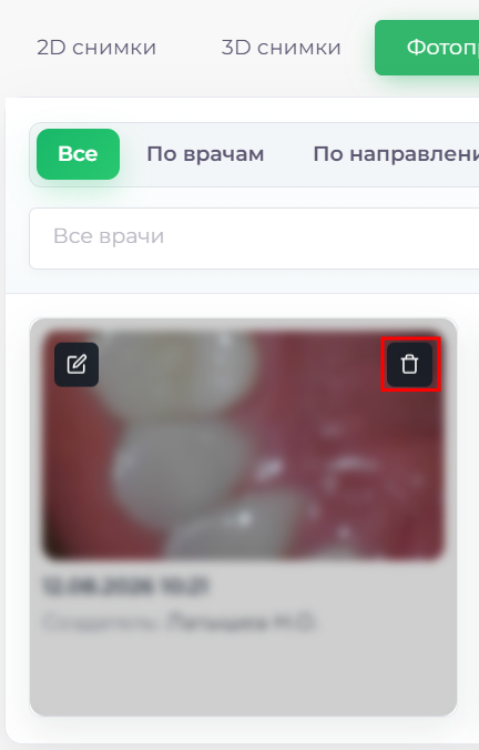 photo_delete.png