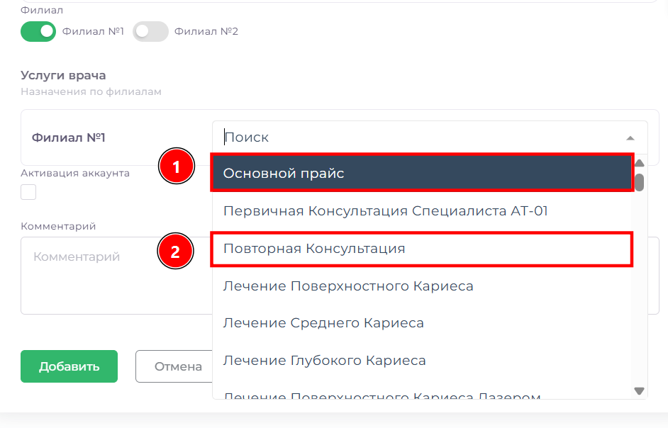 service_choice.png