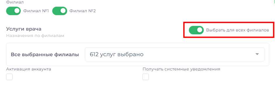 service_choice_all_branches.png