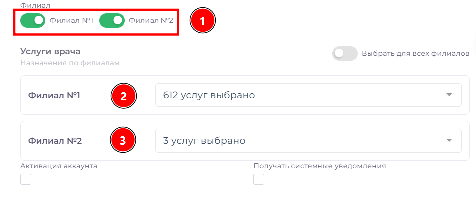 service_choice_for_2_branches.png