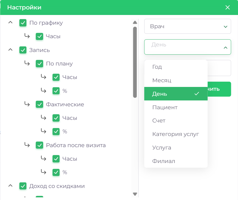 settings_grouping_2.png