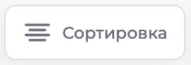 sorting-button-new.png
