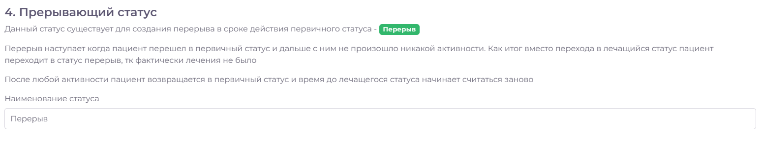 status_break.png