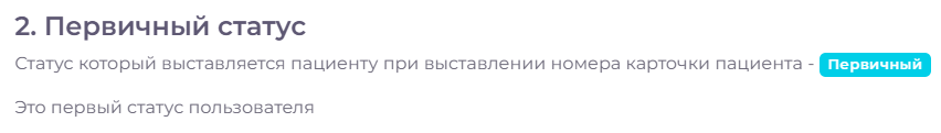 status_first.png