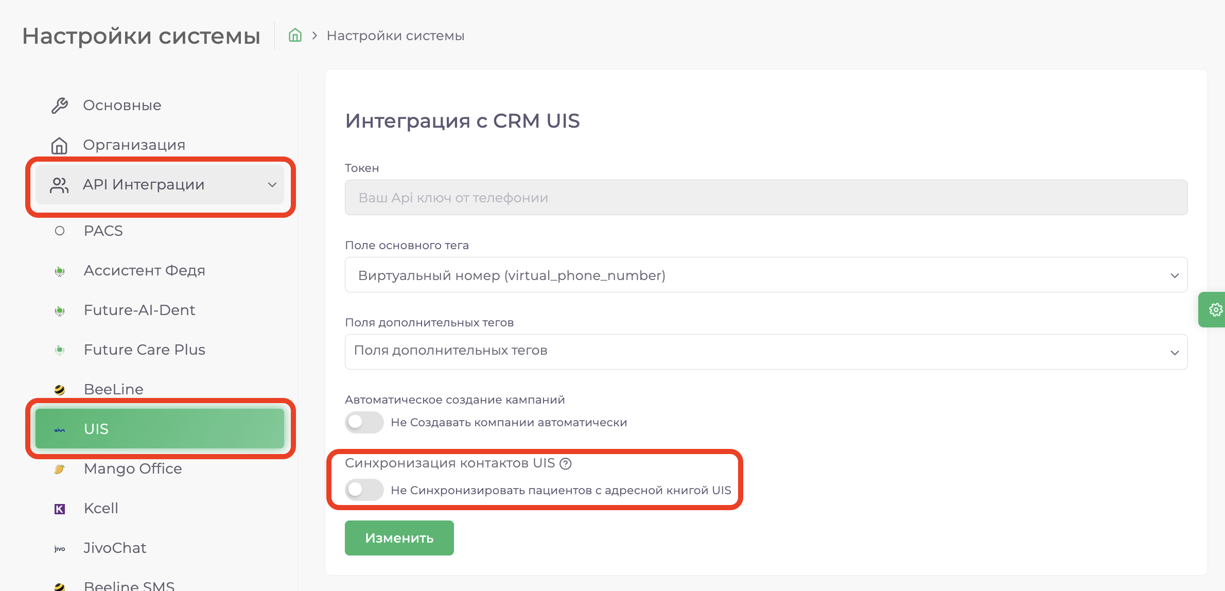 uis_sync.png