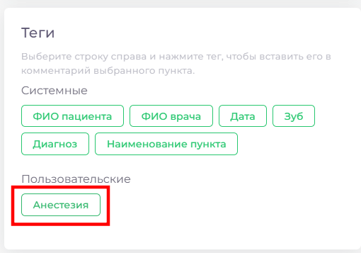 view_add_tag.png