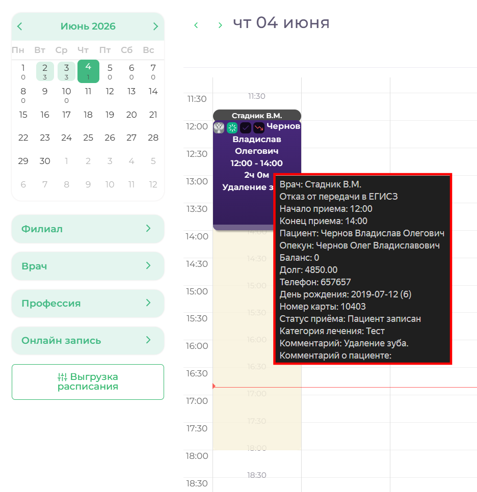view_appointments.png