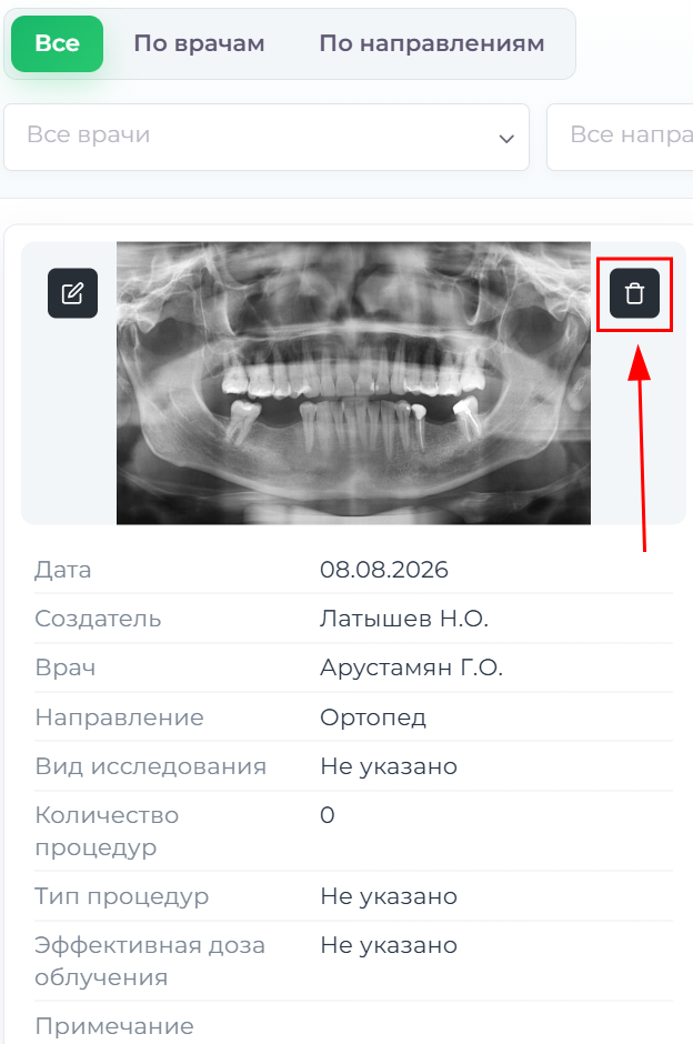 x-ray_delete.png